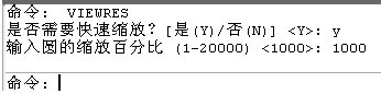 CAD中VIEWRES命令的用法 CAD中VIEWRES命令的用法
