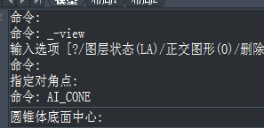 CAD如何绘制圆锥? CAD如何绘制圆锥?