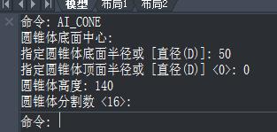 CAD如何绘制圆锥? CAD如何绘制圆锥?