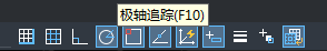 CAD极轴追踪快捷键 CAD极轴追踪快捷键
