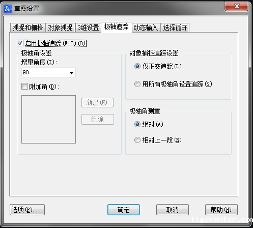 CAD极轴追踪快捷键 CAD极轴追踪快捷键