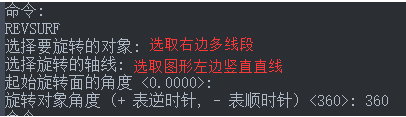 CAD如何用命令设计花盆 CAD如何用命令设计花盆