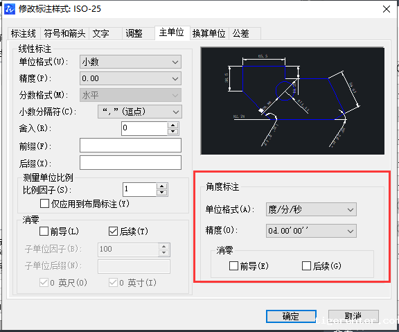CAD如何使角的标注精度变为度/分/秒模式? CAD如何使角的标注精度变为度/分/秒模式?