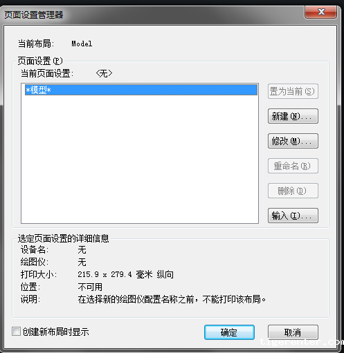 CAD怎样批量打印图纸 CAD怎样批量打印图纸