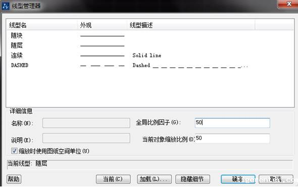 CAD虚线还是显示为实线怎么办? CAD虚线还是显示为实线怎么办?