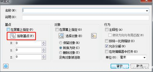 CAD编辑块忘记确定基点了怎么办? CAD编辑块忘记确定基点了怎么办?