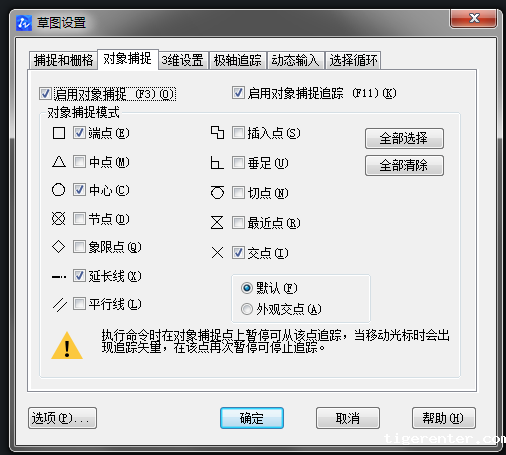 cad对象捕捉辅助工具，Osnap怎么用?