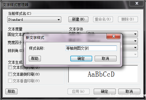 CAD文字编写及设置技巧 CAD文字编写及设置技巧
