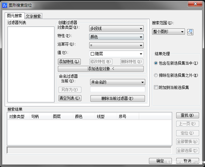 cad选择过滤器怎么用 cad选择过滤器怎么用