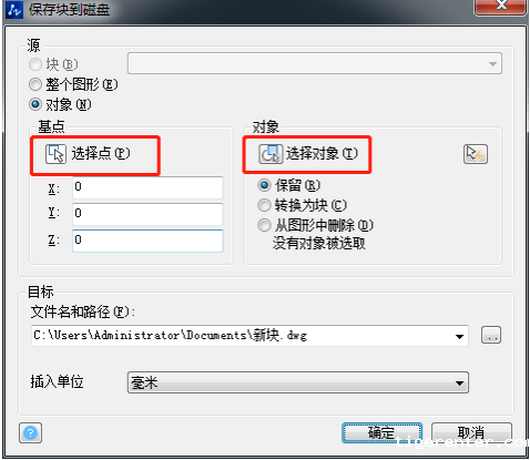 想在CAD中定义块不会怎么办？