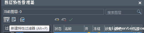 CAD图层过滤器快捷键 CAD图层过滤器快捷键
