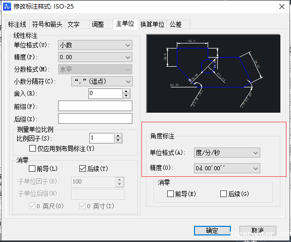 CAD如何把坐标调整精细 CAD如何把坐标调整精细