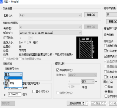 CAD图纸设置技巧 CAD图纸设置技巧