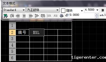 CAD如何新建表格并编辑文字？