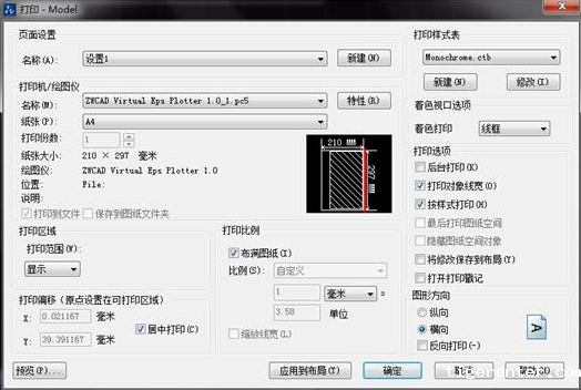 CAD图形如何将A4纸占满? CAD图形如何将A4纸占满?