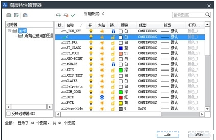 CAD图层功能的三种用法 CAD图层功能的三种用法