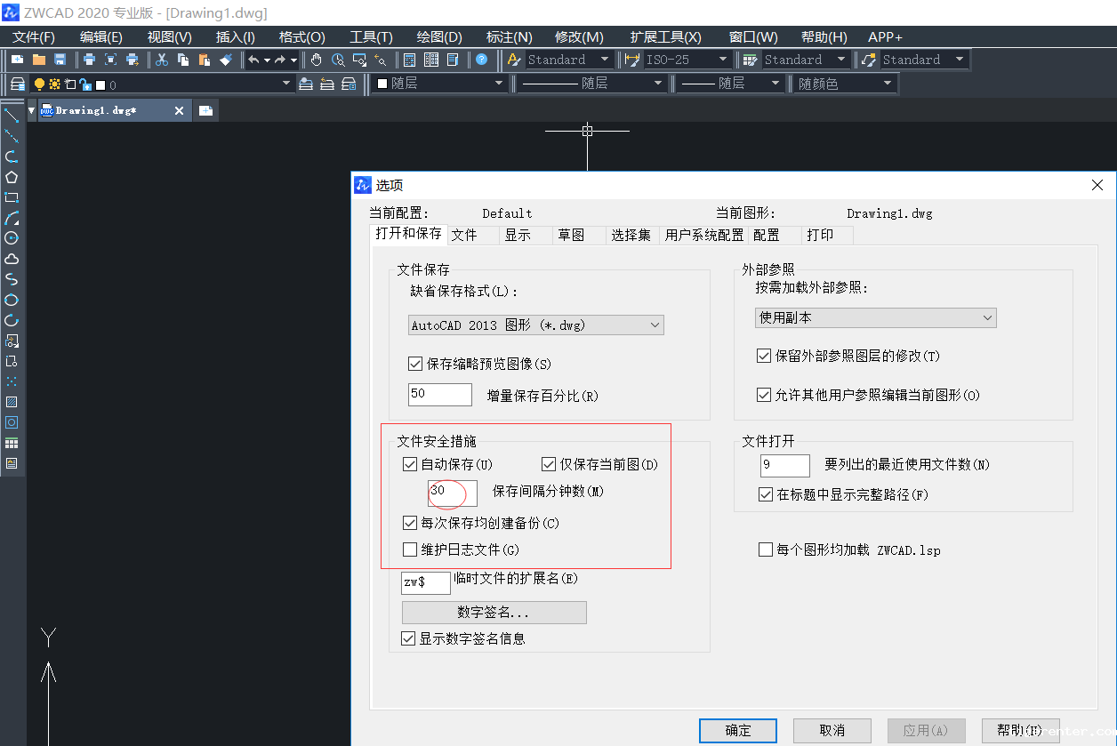 CAD自动定时保存的设置 CAD自动定时保存的设置