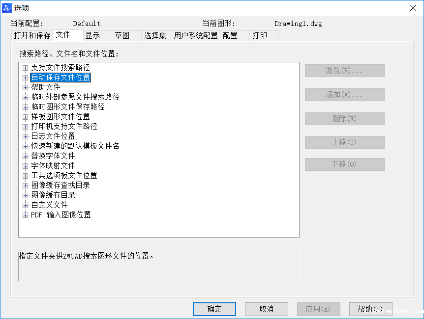 CAD自动定时保存的设置 CAD自动定时保存的设置