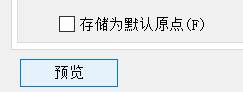 CAD中填充菱形的方法 CAD中填充菱形的方法