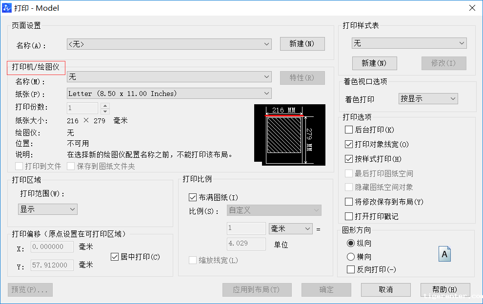 打印CAD文件基本设置 打印CAD文件基本设置
