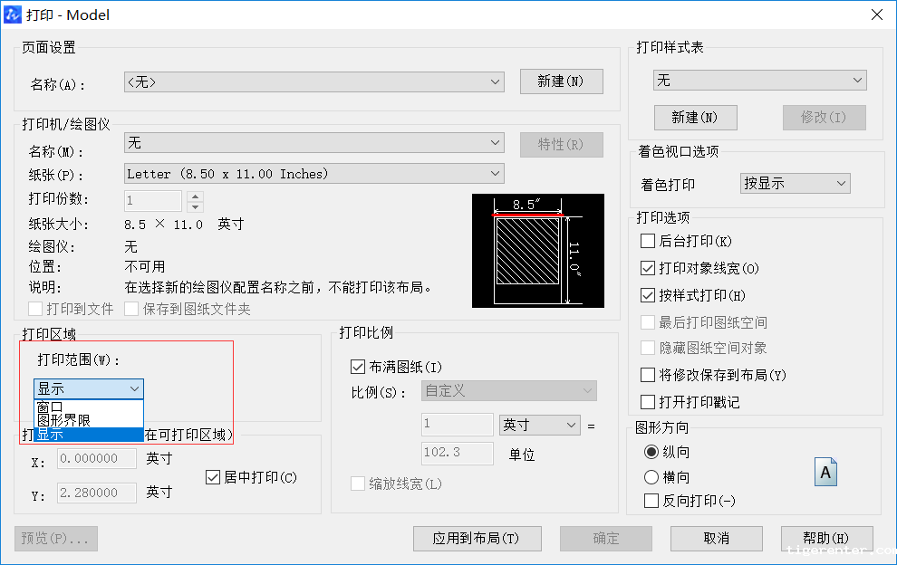 打印CAD文件基本设置 打印CAD文件基本设置