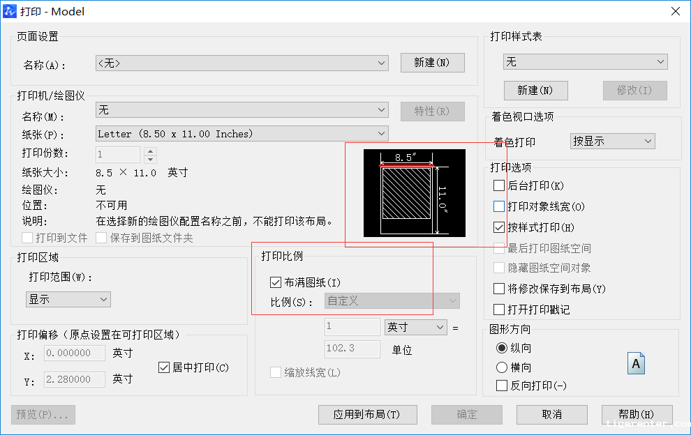 打印CAD文件基本设置 打印CAD文件基本设置