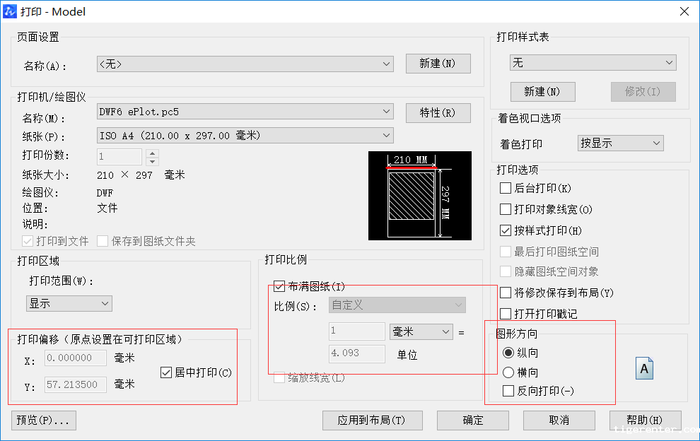 打印CAD文件基本设置 打印CAD文件基本设置