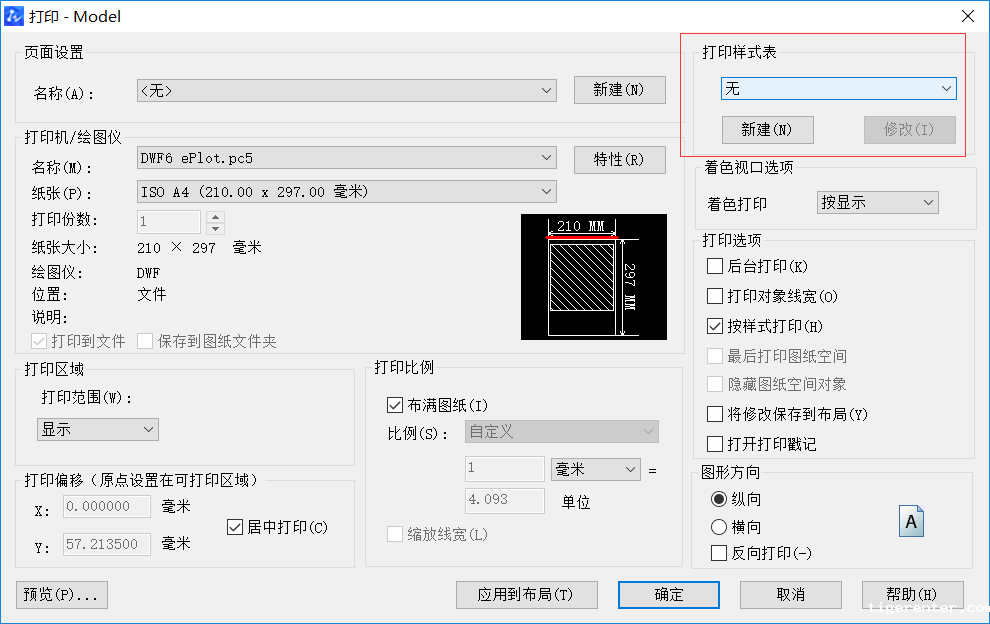 打印CAD文件基本设置 打印CAD文件基本设置
