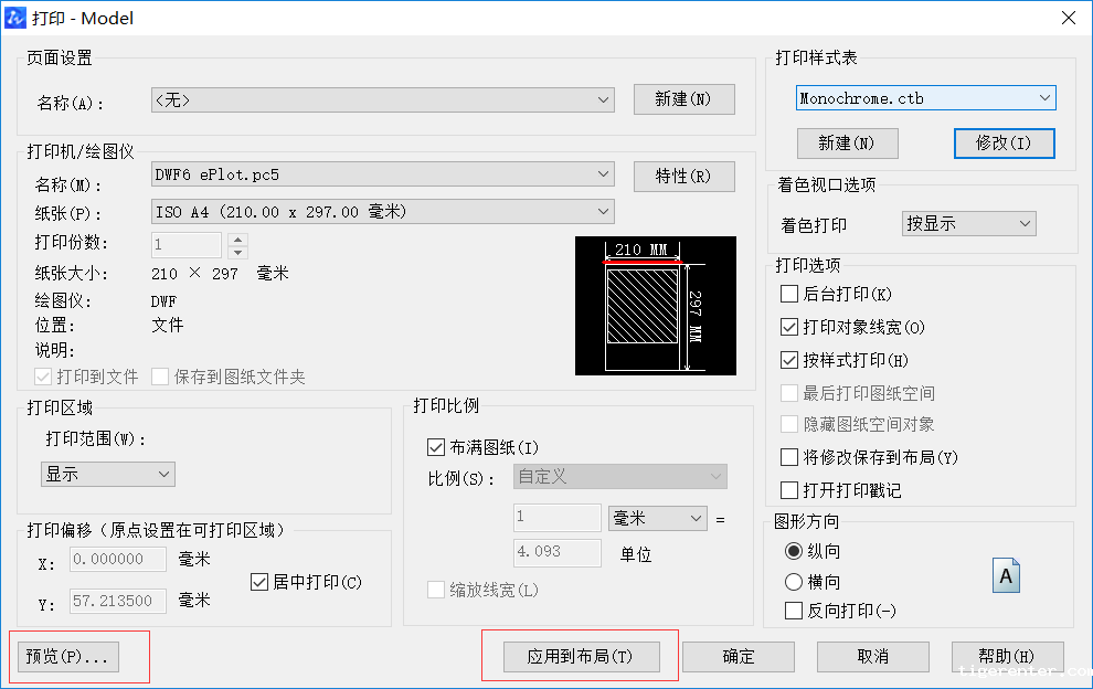 打印CAD文件基本设置 打印CAD文件基本设置