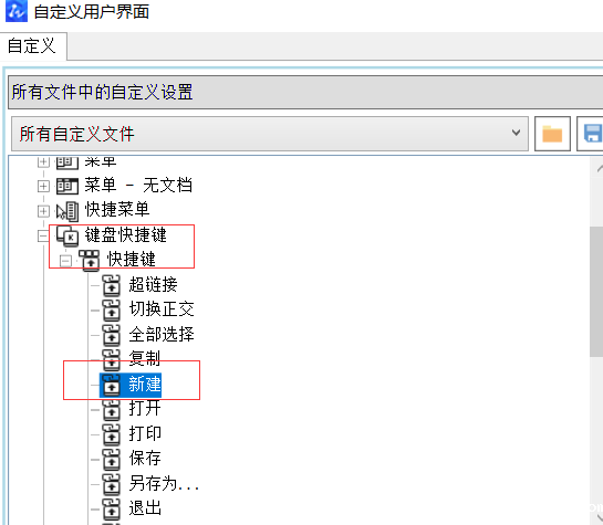 CAD如何设置新的命令快捷键 CAD如何设置新的命令快捷键
