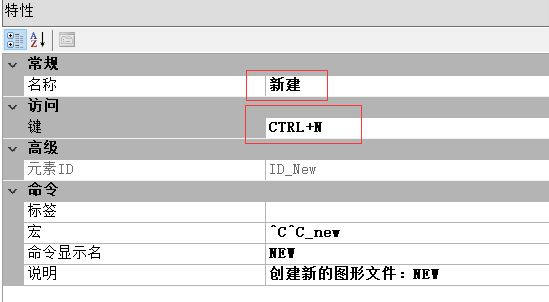 CAD如何设置新的命令快捷键 CAD如何设置新的命令快捷键