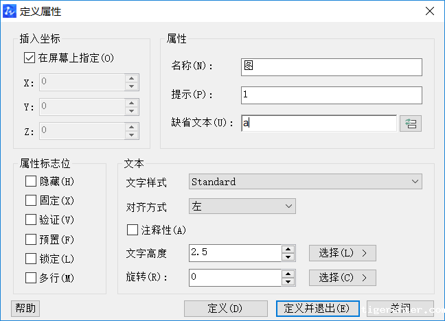 CAD使用增强属性编辑器的方法