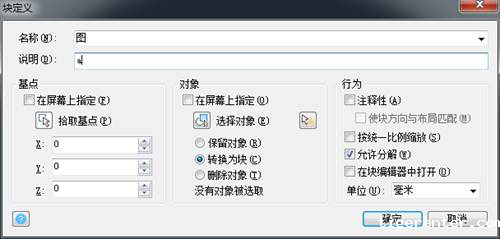 CAD使用增强属性编辑器的方法