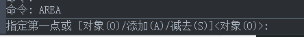 CAD快捷计算面积的方法 CAD快捷计算面积的方法