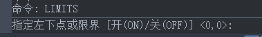 CAD图形界限的设置 CAD图形界限的设置
