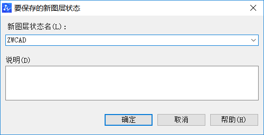 CAD如何保存与恢复图层设置状态 CAD如何保存与恢复图层设置状态