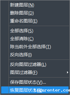 CAD如何保存与恢复图层设置状态 CAD如何保存与恢复图层设置状态