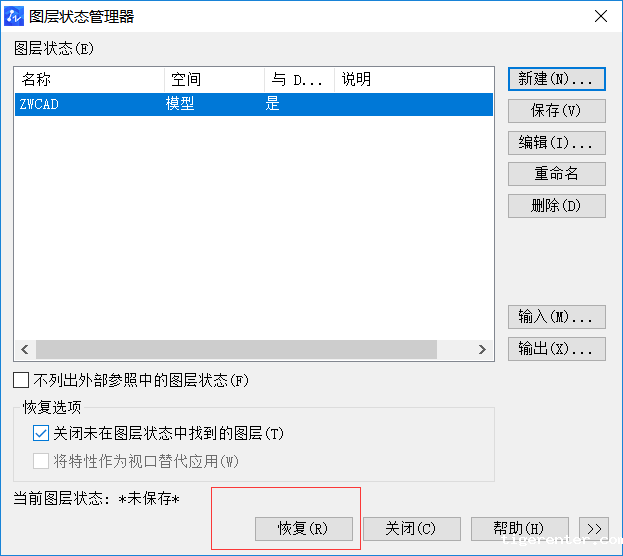 CAD如何保存与恢复图层设置状态 CAD如何保存与恢复图层设置状态