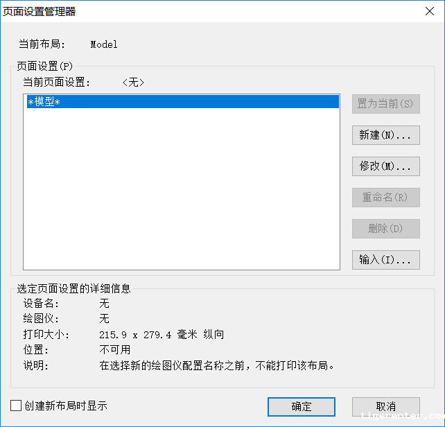 CAD批量打印图纸的方法 CAD批量打印图纸的方法