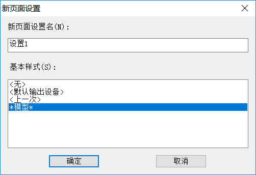 CAD批量打印图纸的方法 CAD批量打印图纸的方法