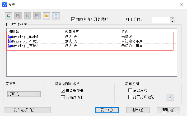 CAD批量打印图纸的方法 CAD批量打印图纸的方法