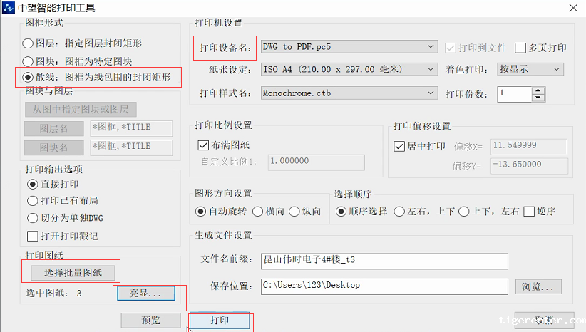 CAD批量打印图纸的方法 CAD批量打印图纸的方法