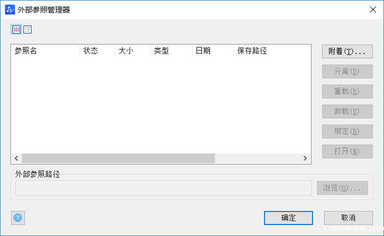 CAD如何使用外部参照管理器 CAD如何使用外部参照管理器