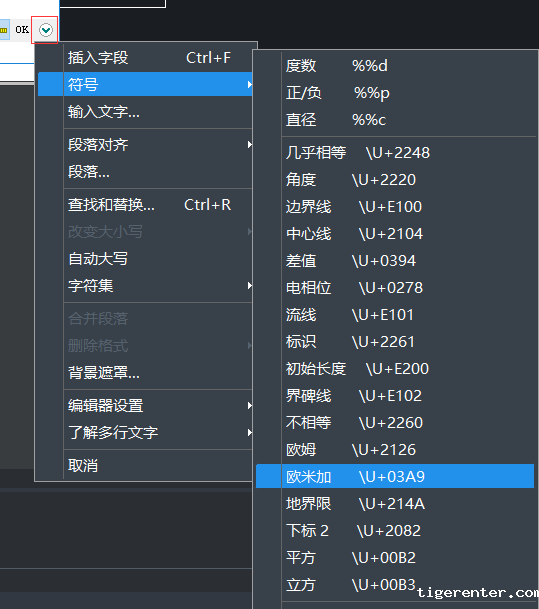 CAD中快速插入特殊符号的方法 CAD中快速插入特殊符号的方法