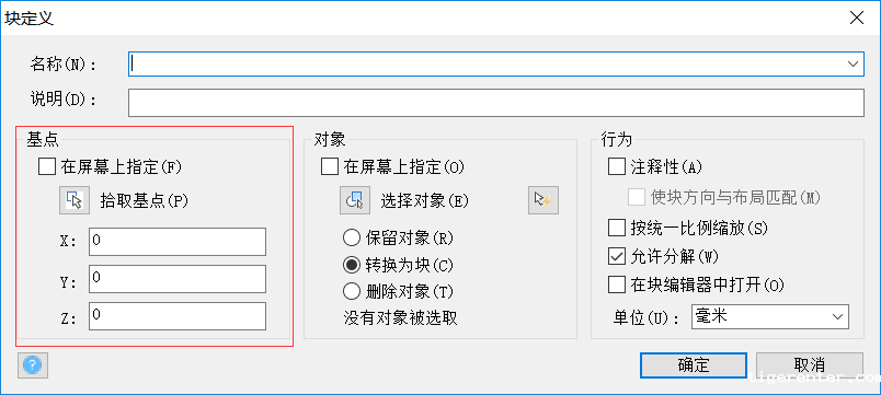 CAD中如何解决创建图块问题(二) CAD中如何解决创建图块问题(二)