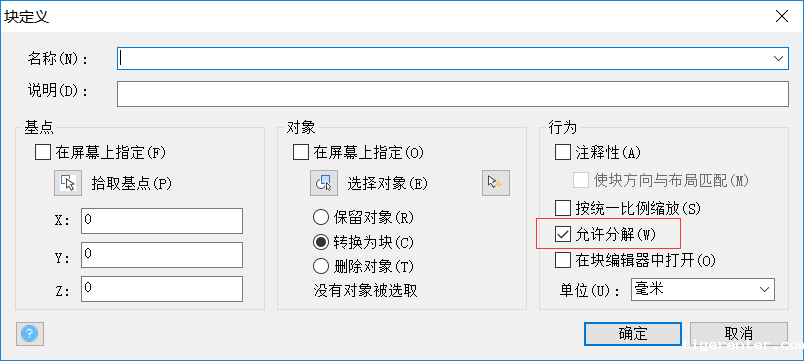 CAD中如何解决创建图块问题(二) CAD中如何解决创建图块问题(二)