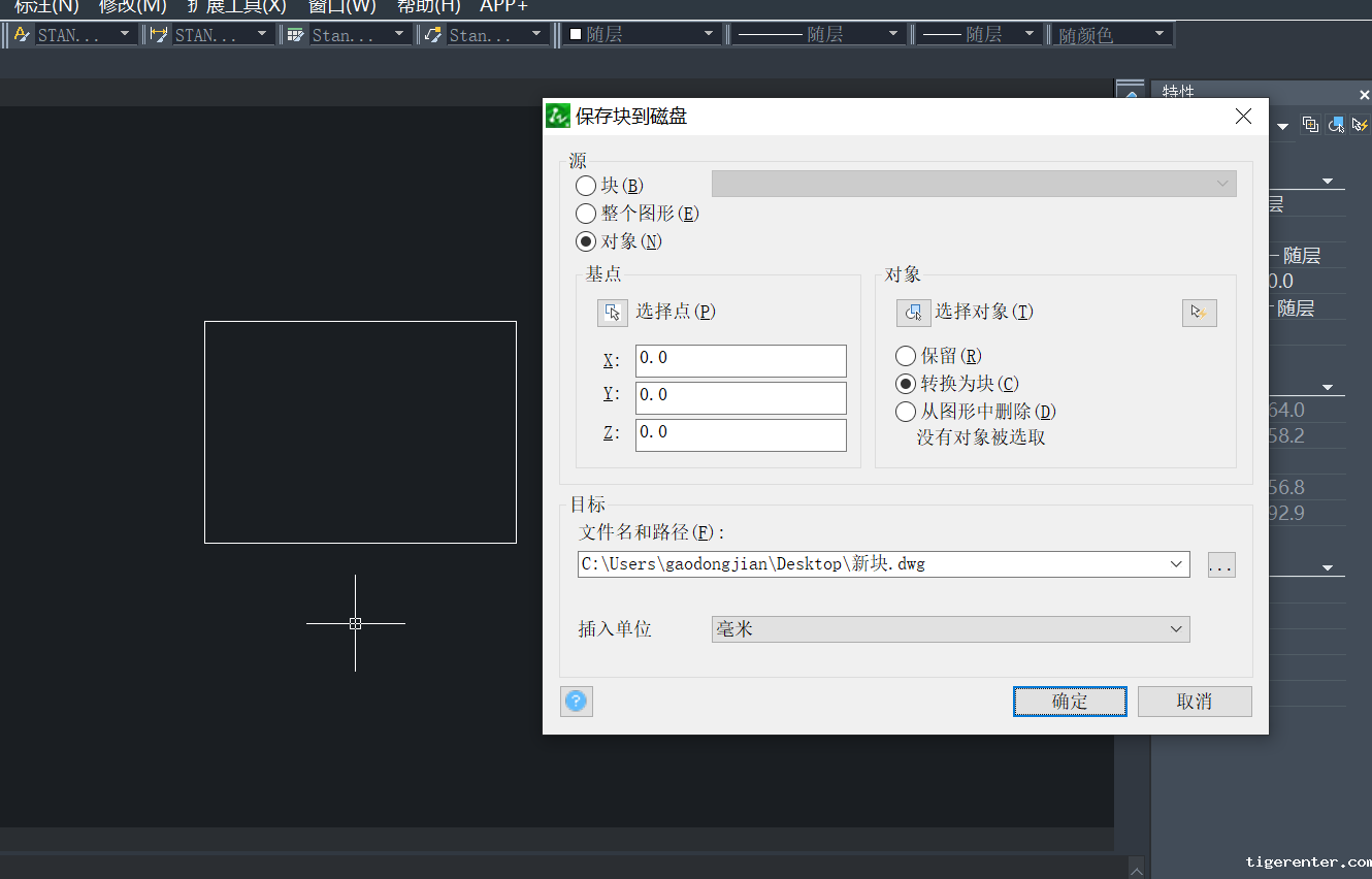 CAD中如何解决创建图块问题(二) CAD中如何解决创建图块问题(二)