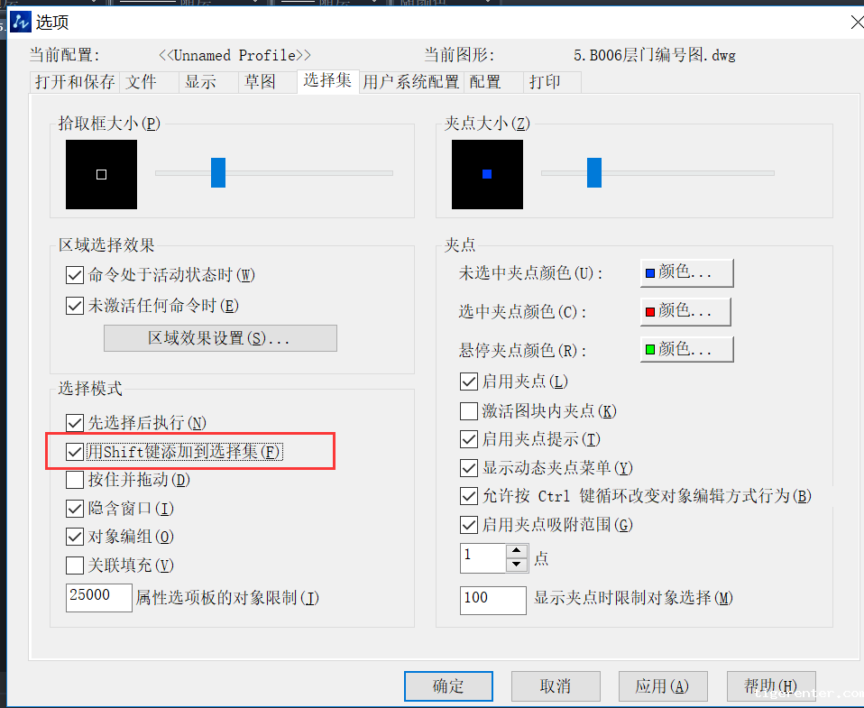 Shift键在CAD中的一些使用方法