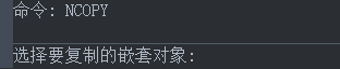 CAD中复制嵌套对象的步骤 CAD中复制嵌套对象的步骤