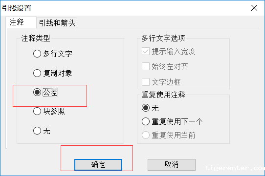 CAD中输入形位公差的步骤方法 CAD中输入形位公差的步骤方法